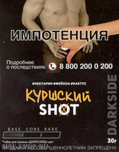 dark side shot - куршский вайб Нижний Тагил