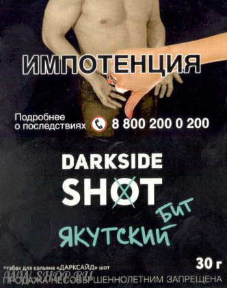dark side shot - якутский бит Нижний Тагил