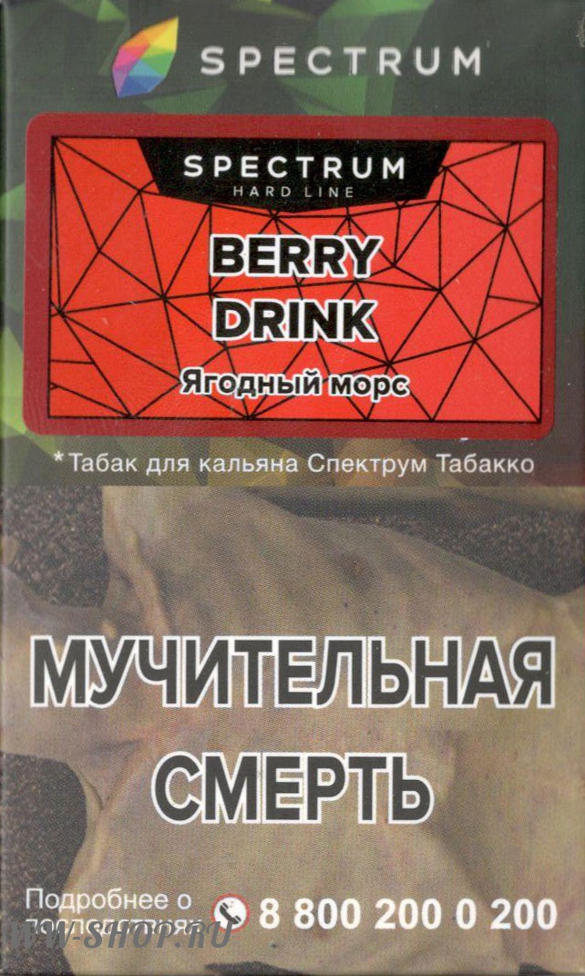 spectrum hard line- ягодный морс  (berry drink) Нижний Тагил