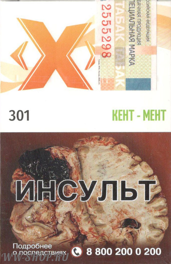 табак x- кент мент (перечная мята) 50 гр Нижний Тагил