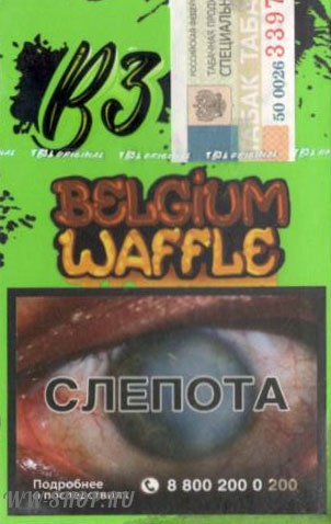 b3- бельгийские вафли (belgium waffles) Нижний Тагил
