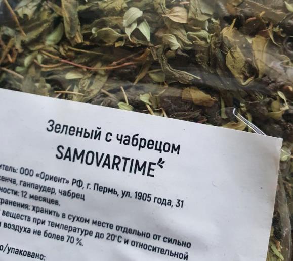 с чабрецом (samovartime) / чай ароматизированный зеленый Нижний Тагил