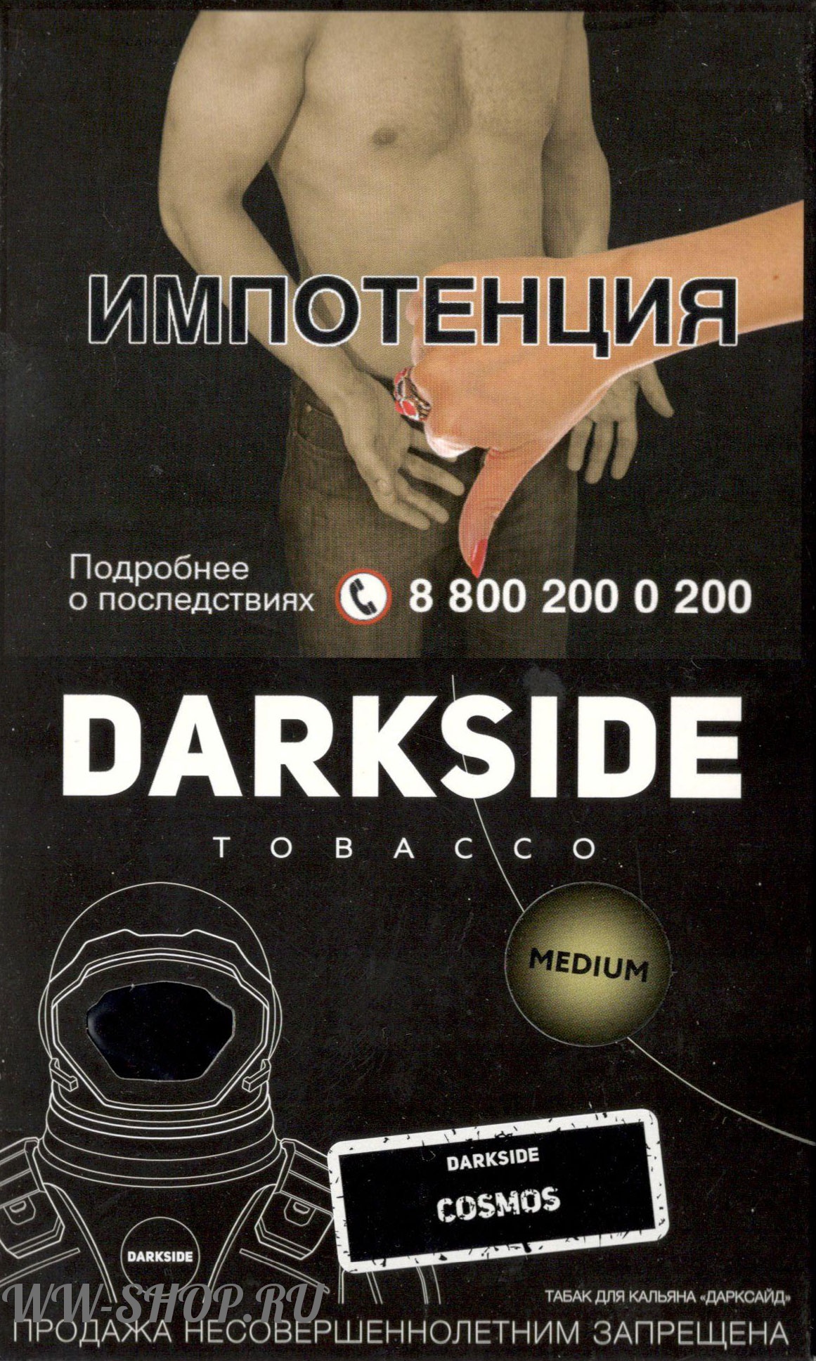 dark side medium- космос (cosmos) Нижний Тагил