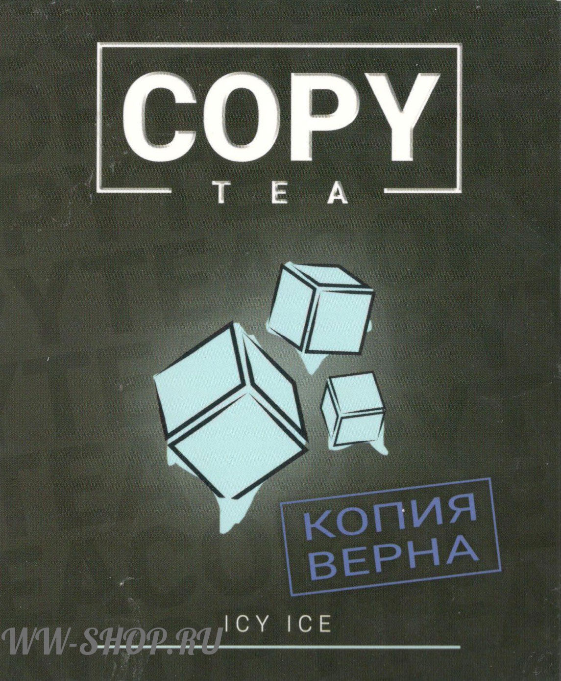 copy- лед (icy ice) Нижний Тагил
