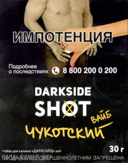 dark side shot - чукотский вайб Нижний Тагил