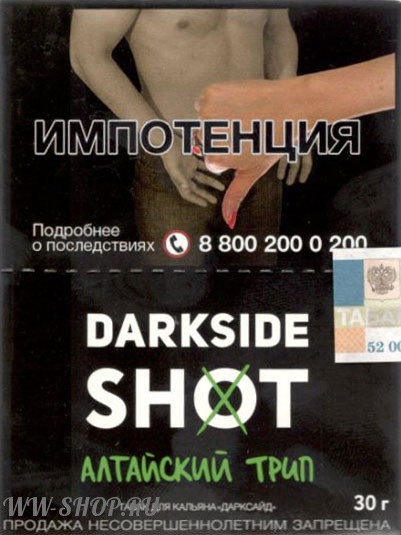 dark side shot - алтайский трип Нижний Тагил