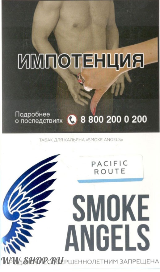 smoke angels- тихоокеанский маршрут (pacific route) Нижний Тагил