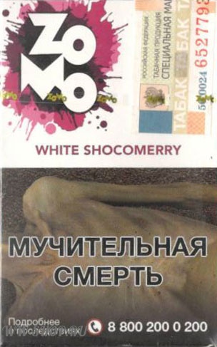 табак zomo- белый шокомер (white shocomerry) Нижний Тагил