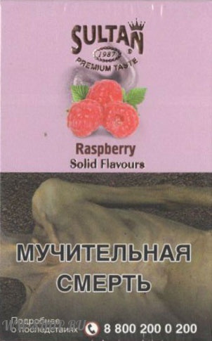 sultan- малина (raspberry) Нижний Тагил
